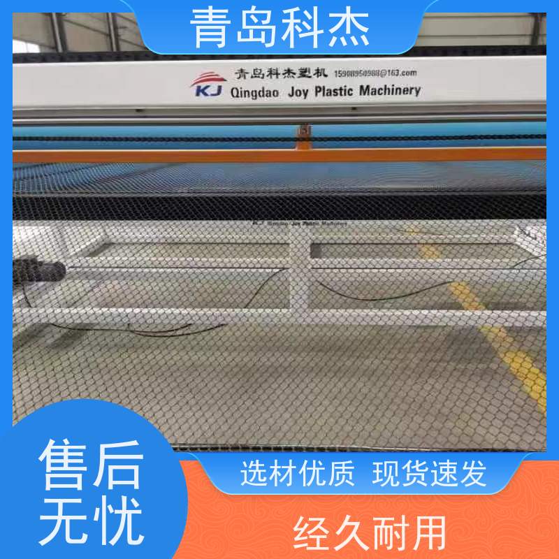 科杰塑机 产量稳定 绿化土工网 塑料平网 设备生产线 自主研发 性价比高