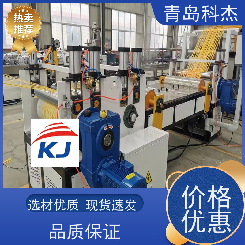 科杰 产量稳定 绿化土工网 塑料平网 设备生产线 无废品 全自动