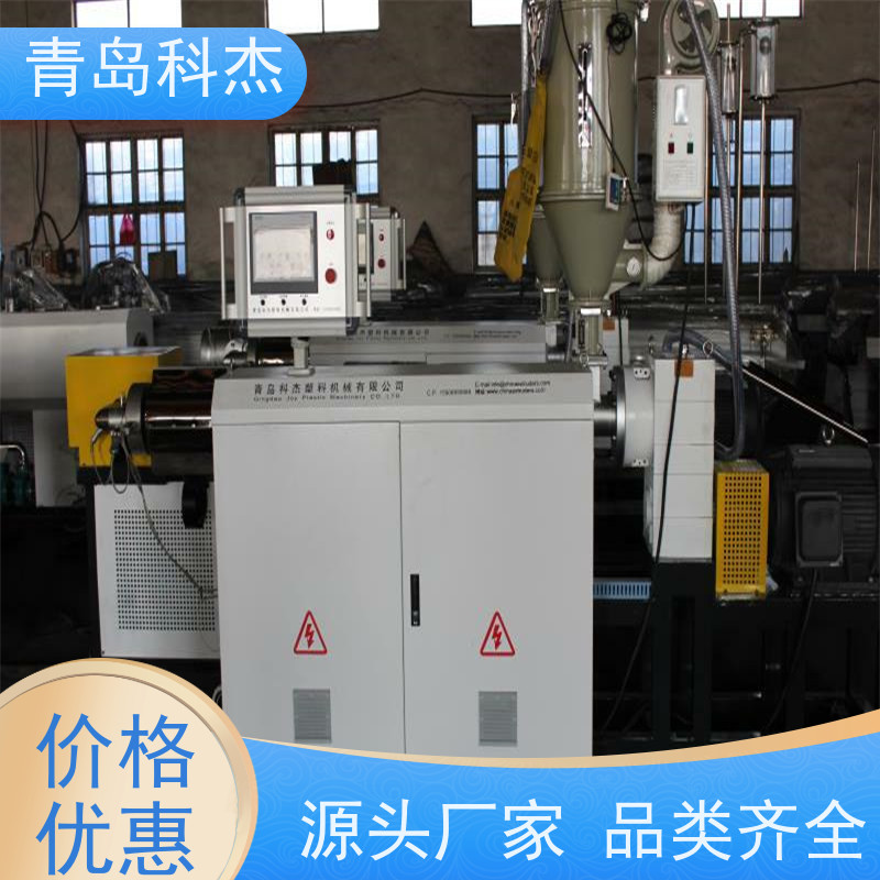 科杰塑机 产量稳定 聚乙烯养鸡脚垫网 白色养殖平网设备 无废品 全自动