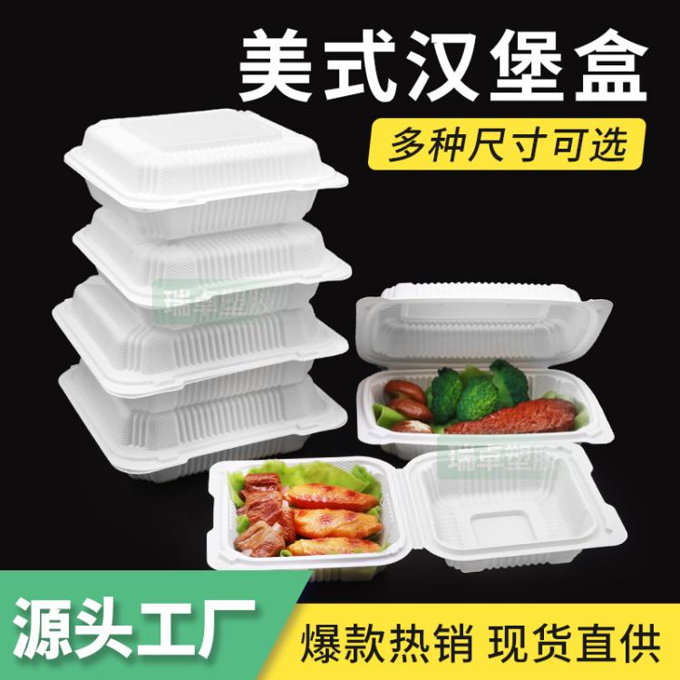 跨境货源一次性美式汉堡盒 厂家批发方形带盖MFPP连体外卖打包盒