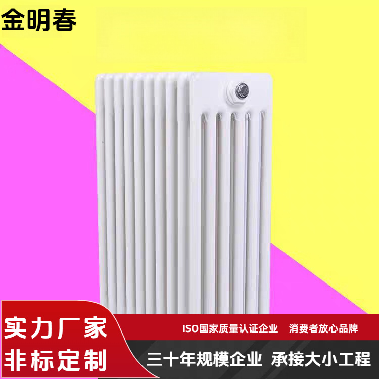 金明春 防腐防锈耐用 按需定制 厂家 钢制柱形散热器