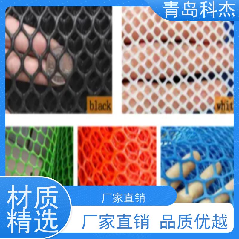 青岛科杰 国内直供 鸡鸭鹅漏粪底网 水产养殖网设备 外形美观 全自动