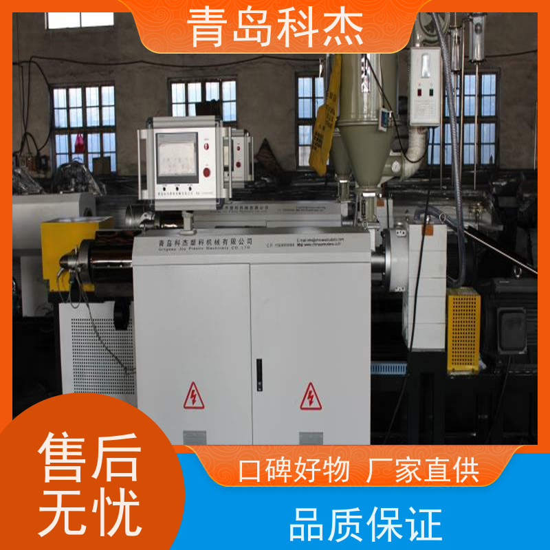 科杰塑机 交钥匙工程 塑料菱形挤出网设备 生产速度快 支持定制