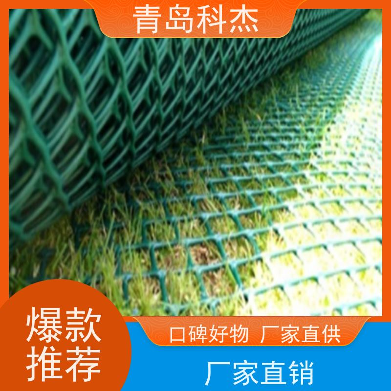 青岛科杰 国内直供 鸡鸭鹅漏粪底网 水产养殖网设备 高效节能 性能稳定