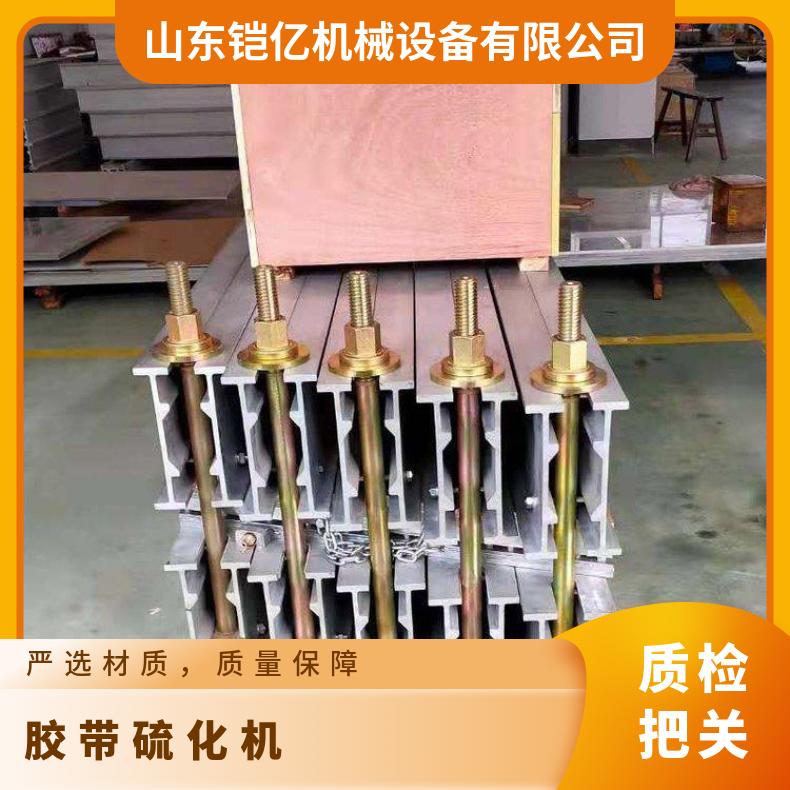 DRL-1400水冷却输送带硫化机 电热式皮带硫 化机