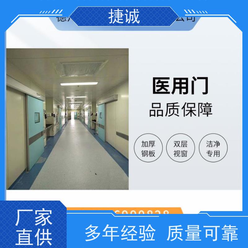 捷诚 学校树脂门 自动医用门图片 医院用的病房门 