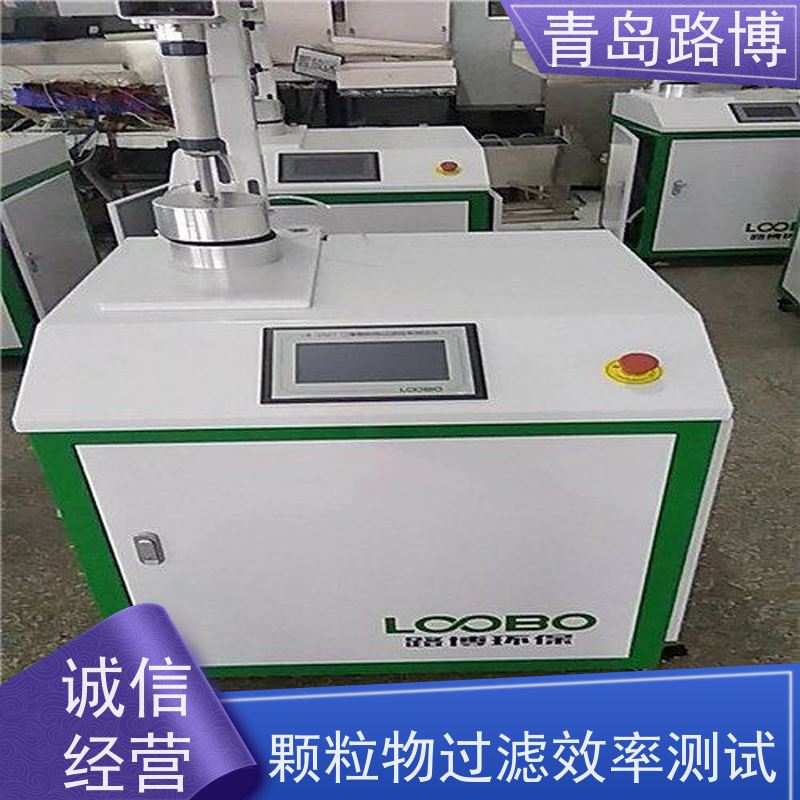  LB-3307颗粒物过滤效率测试台 彩色触摸屏 操作简单