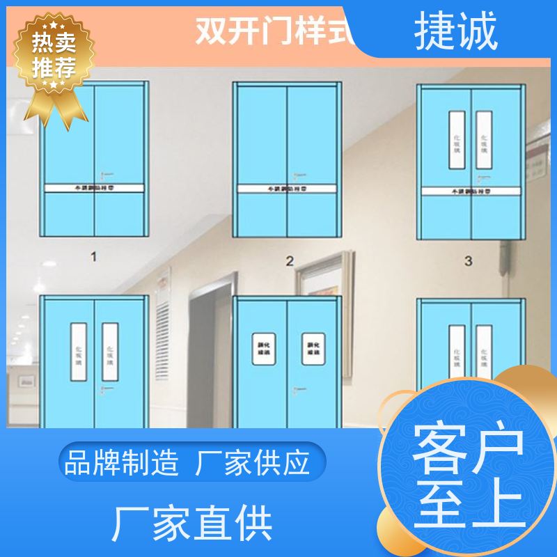 捷诚 阻燃医用气密门定制厂家 树脂病房门 医院专用手术室自动门 