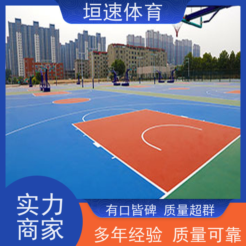 垣速 彩色颗粒塑胶 小区游乐场地面 幼儿园彩虹跑道适应性广