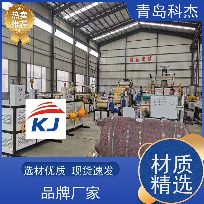 青岛科杰 产量稳定 塑料菱形挤出网设备 生产速度快 性价比高