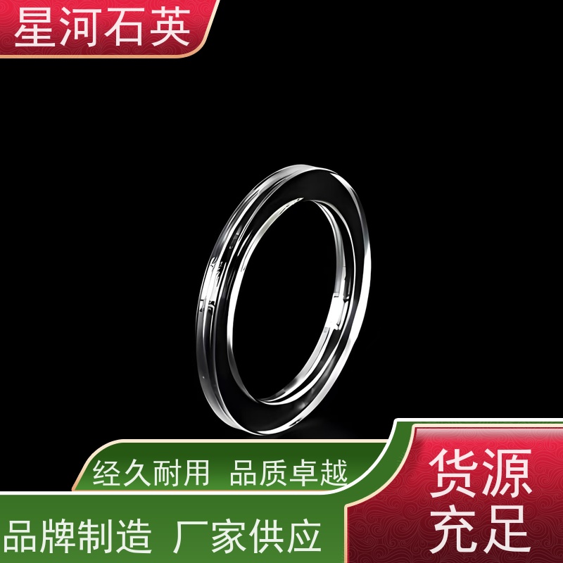 星河 透明石英法兰 稳定性好 支持发货 可来图定制 款式多