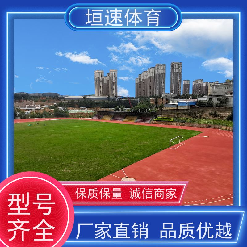 垣速 pu地面 empd塑胶地坪 田径场跑道抗污易洁