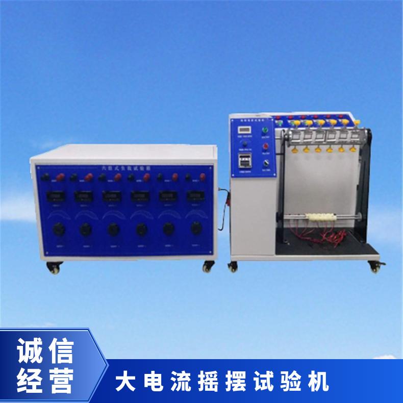 XU8522带负载摇摆试验机 线材弯拆测试仪 希欧仪器