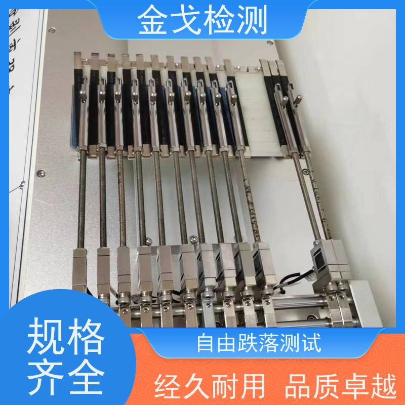 金戈检测 加速度跌落试验机 自动和手动功能 符合标准