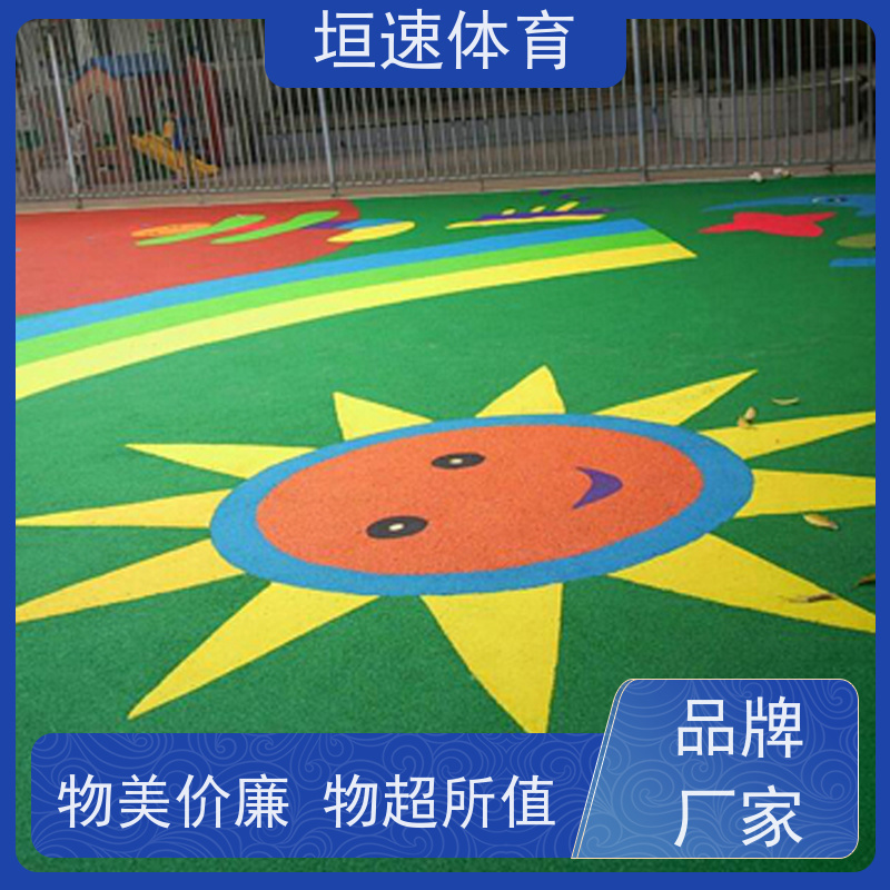 垣速 弹性塑胶颗粒 pu运动场地坪 幼儿园彩虹跑道适应性广