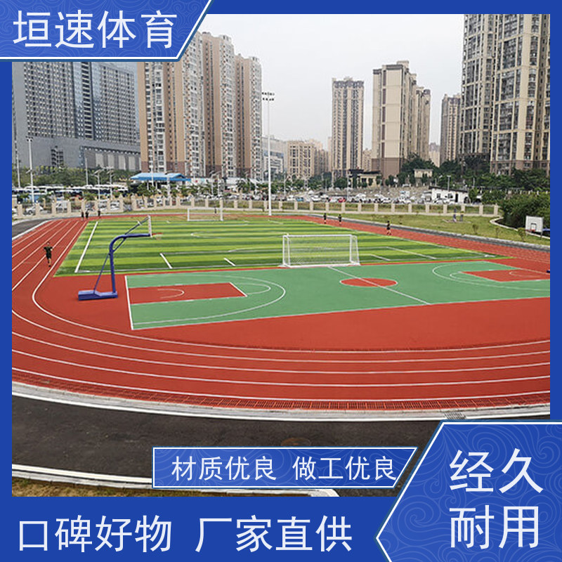 垣速 弹性pu运动场200㎡ 环氧户外地坪 运动场塑胶地面四季通用