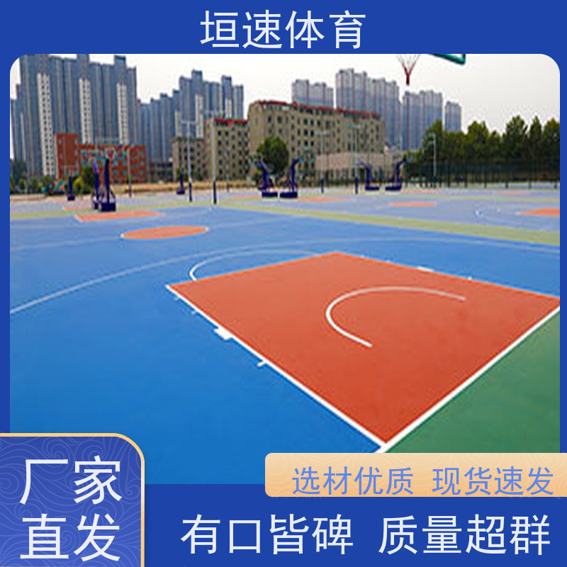 垣速 彩色塑胶颗粒 环氧户外地坪 操场epdm跑道高稳定性