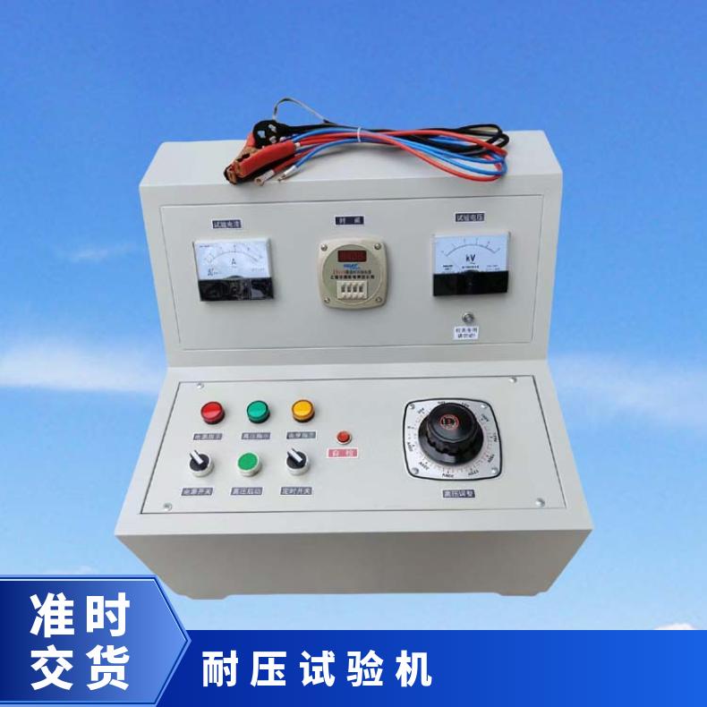 希欧仪器XU8523A高压测试台 耐电压试验仪 5KV200mA