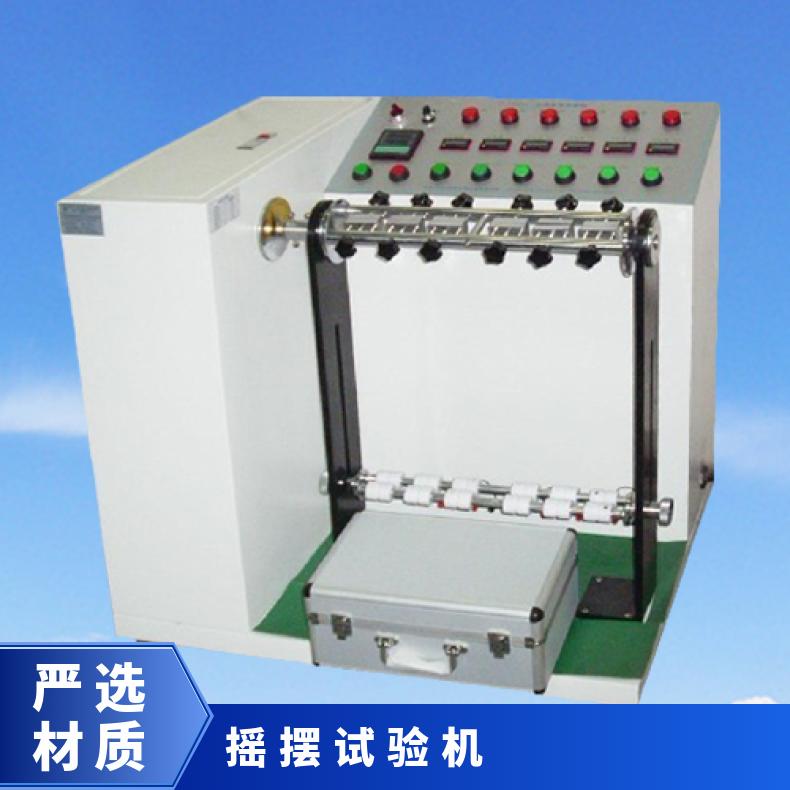 XU型 六组摇摆试验机 线材疲劳测试机 希欧仪器