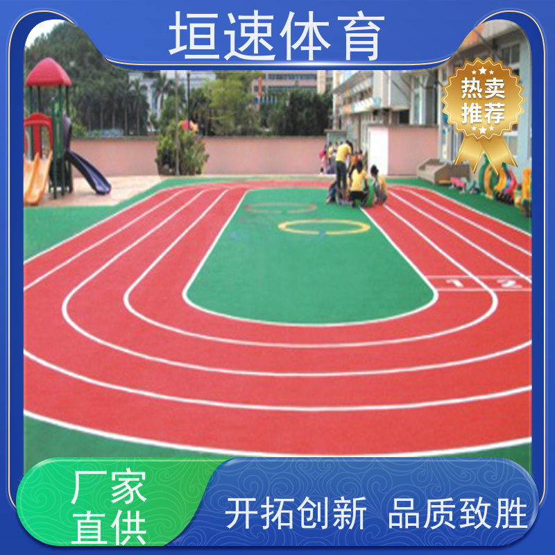 垣速 运动场epdm灰色 透水地垫 田径场跑道抗污易洁