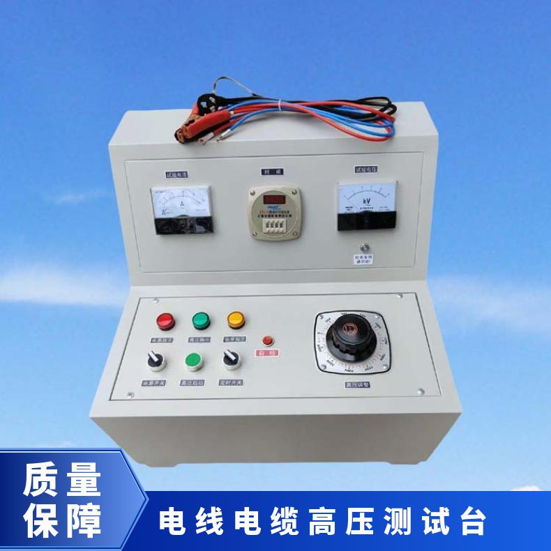 电线电缆高压测试台规格可选 耐压试验机 XU8711A 希欧仪器