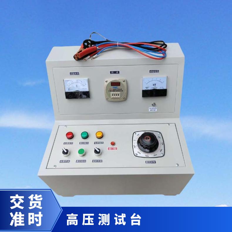 希欧仪器5KV2KVA 高压测试台 可做绝缘耐压试验