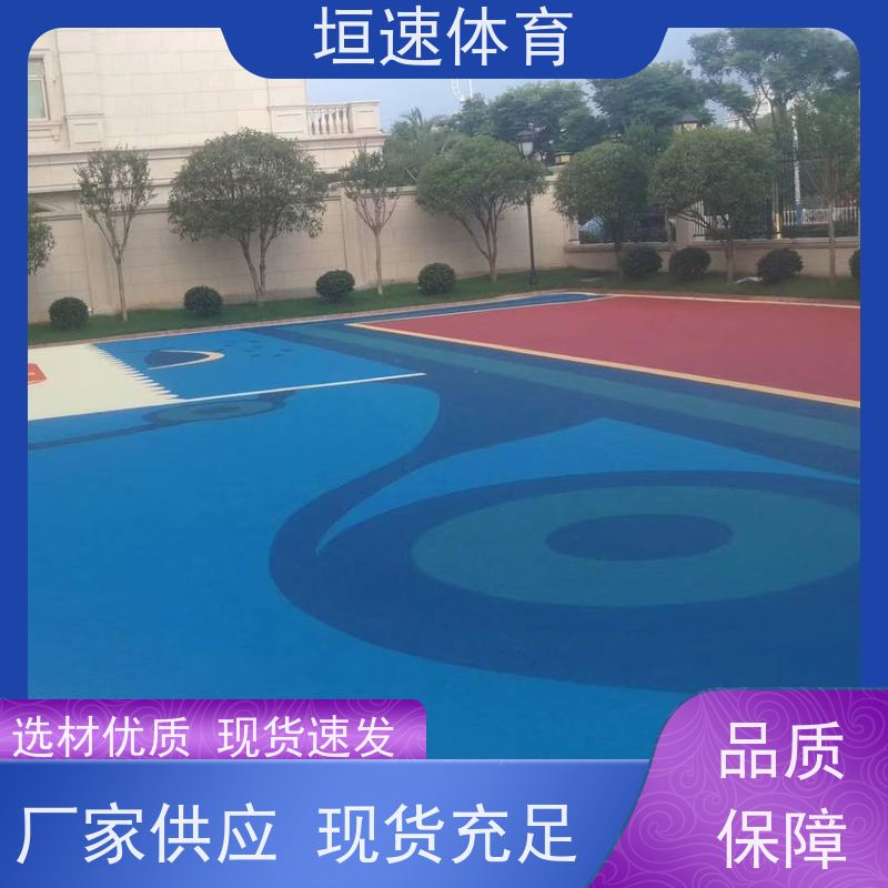 垣速 pu地面 环保塑胶地坪 运动球场跑道适应性强