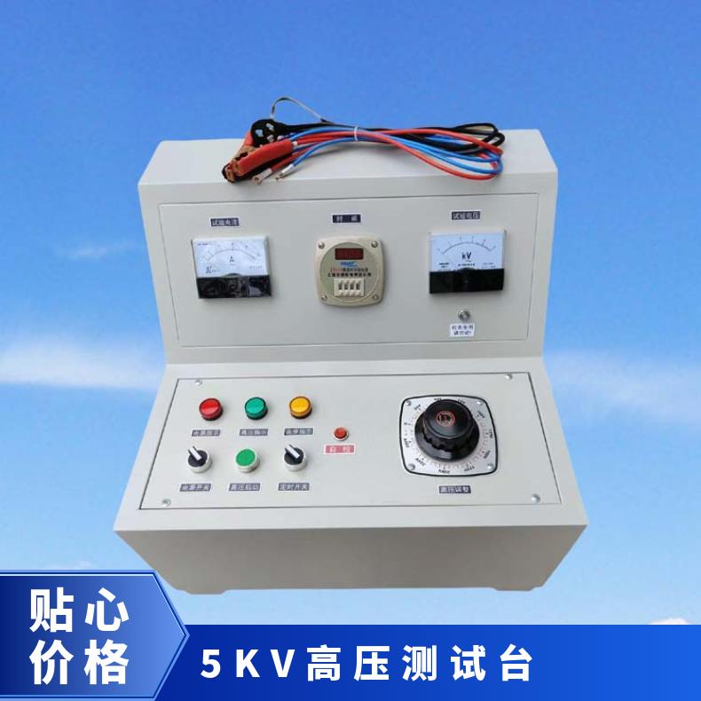 希欧5KV 高压测试台 交直流耐压测试仪 XU8523A