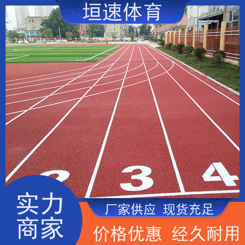 垣速 pu地面 透水地垫 塑胶运动场地坪透气性能佳