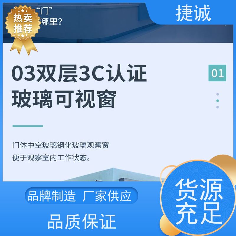 捷诚 医院专用病房门图片 自动医用门排行公司 钢制净化门