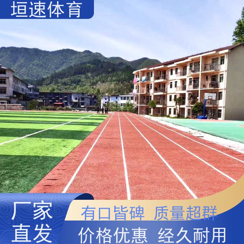 垣速 pu地面 塑胶颗粒地坪 幼儿园操场跑道缓冲性能佳