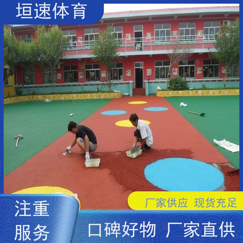 垣速 蓝色epdm橡胶 pu运动场地坪 学校朔胶跑道减震优良