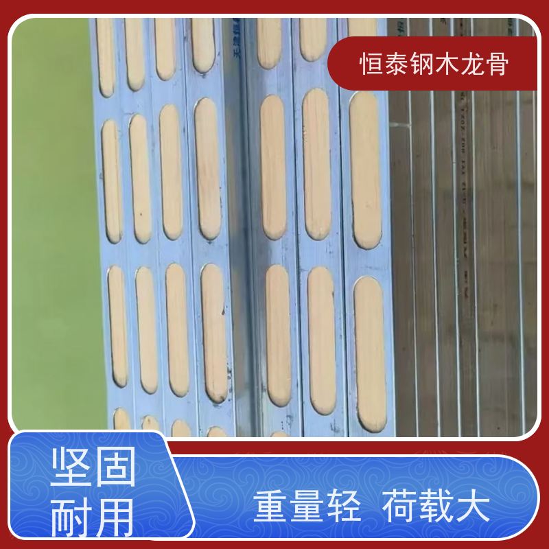恒泰 木工支模 长型孔钢包木 可定制定尺 防跑模