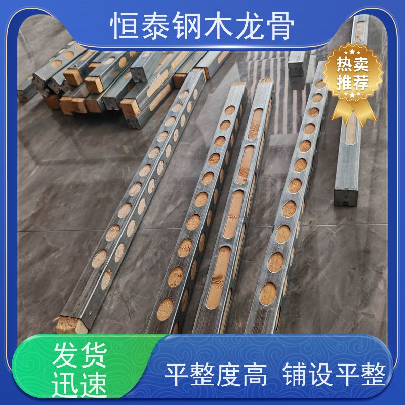 恒泰 长型孔钢包木 木工支模 180天起租 不易变形