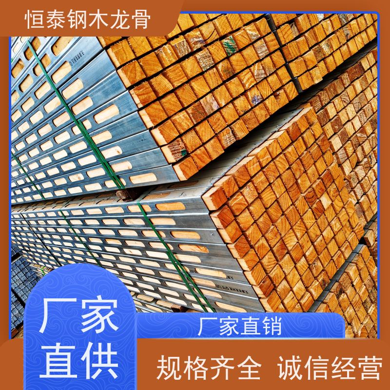 恒泰 可租可售 可二次回收 长型孔钢木龙骨 铁杉木方