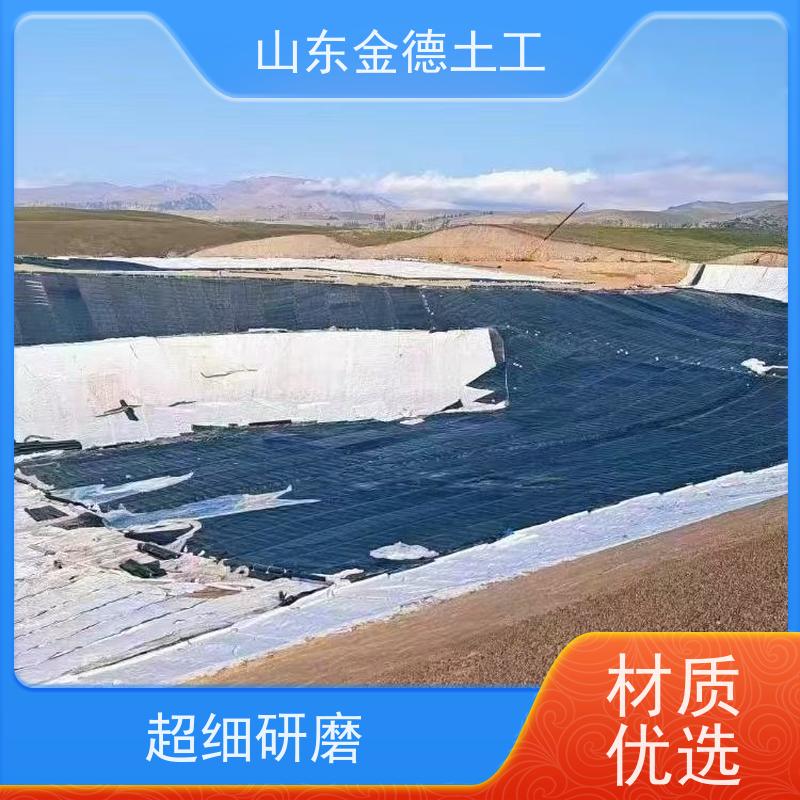 金德土工 全封闭厌氧塘防渗 GH-2S环保光面土工膜 应变力强