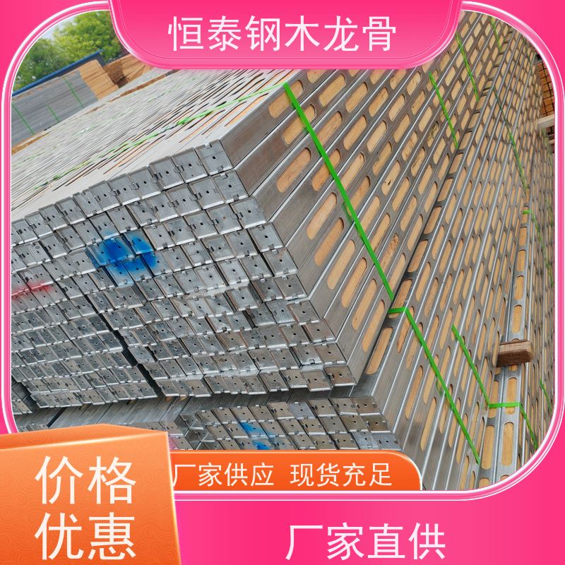 恒泰建材 半年起租 高铁施工 国标品质 两面孔钢木龙骨