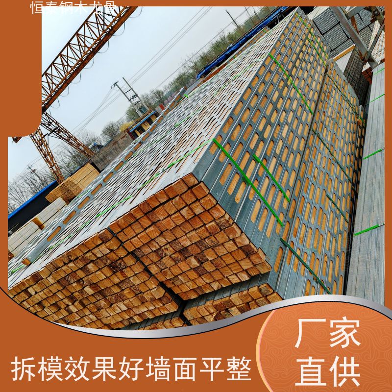 恒泰建材 保护模板 可租可售 风电桩基 两面孔钢包木