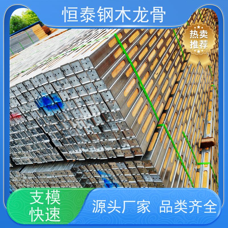 恒泰 椭圆孔钢包木 超高层建筑 提供施工方案 经济效益高