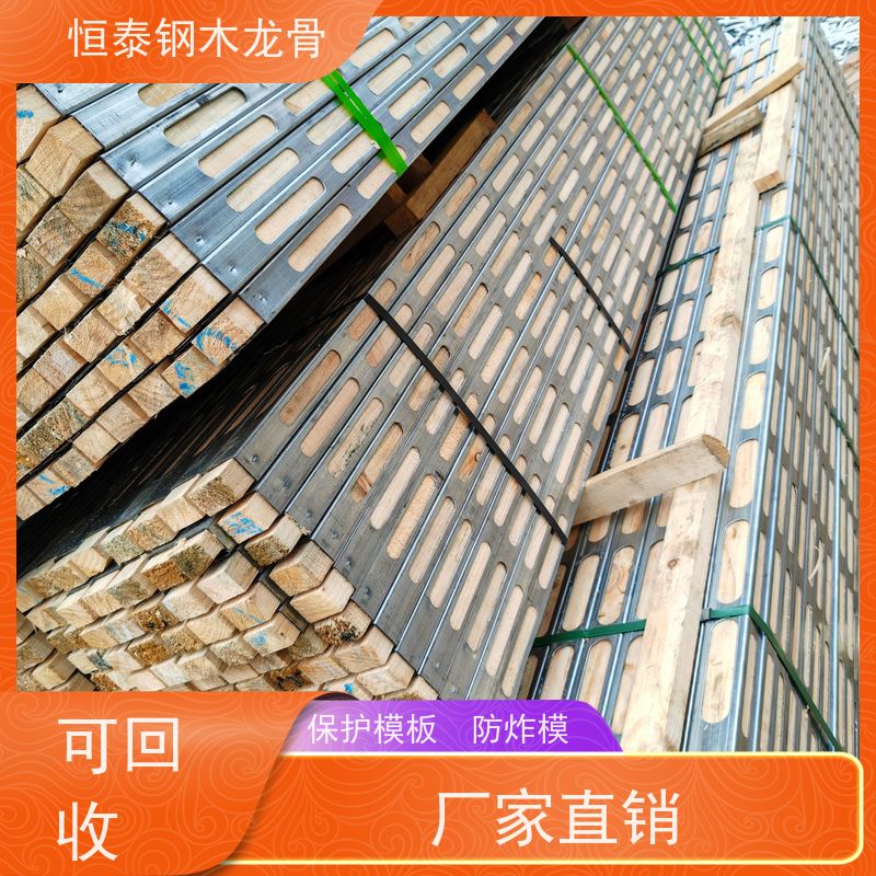 恒泰建材 地下室项目 三个月起租 防漏浆 四面孔钢木龙骨
