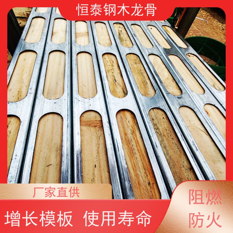 恒泰建材 拆模效果好 可做方案预算 木工支模 地梁模板支撑钢包木