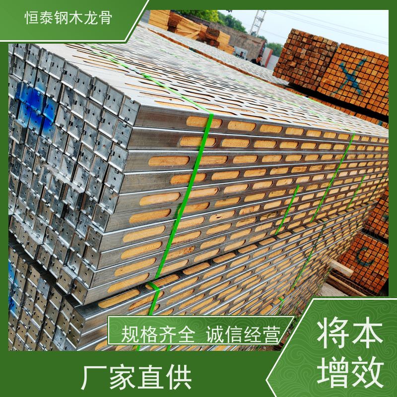 恒泰建材 长型孔钢木龙骨 提供施工方案 学校项目 可二次回收