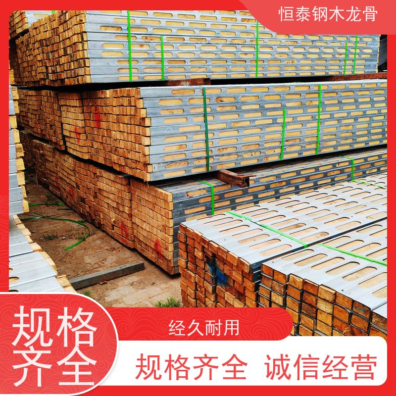 恒泰 顶板支撑钢木龙骨 通用性强 三个月起租 Q235