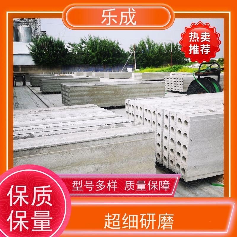 乐成 防潮防火 支持定制 当天可发货 轻质预制板 品质优良 性能稳定