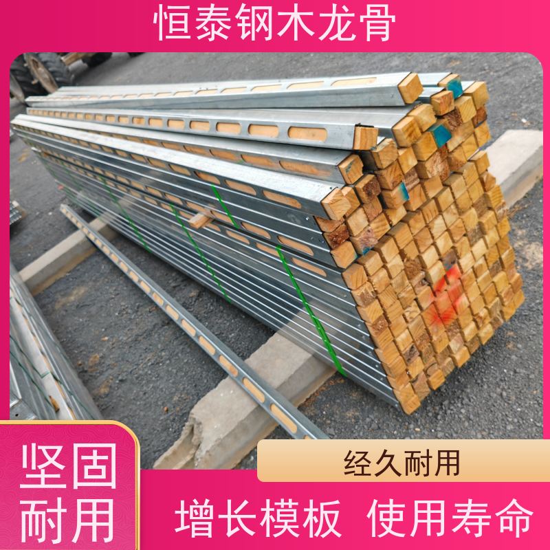 恒泰 墙体模板支撑钢包木龙骨 墙面平整不鼓包 180天起租 建筑公司