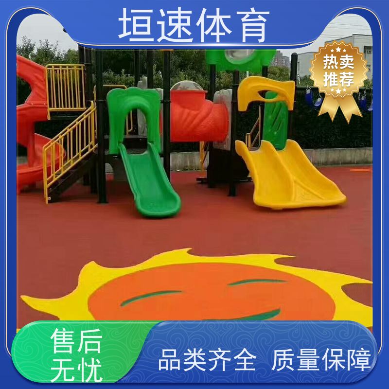 垣速 蓝色epdm橡胶 透水塑胶地坪 学校朔胶跑道减震优良