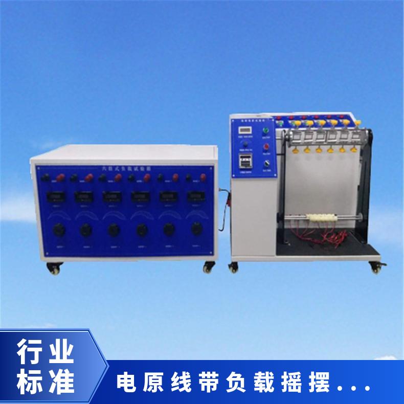 希欧仪器XU8522六组负载摇摆试验机 数字显示 可定制