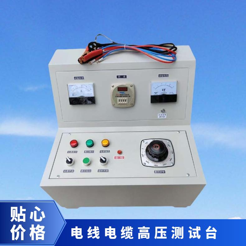 电线电缆高压试验台 线缆耐压测试仪 5KV2KVA 希欧