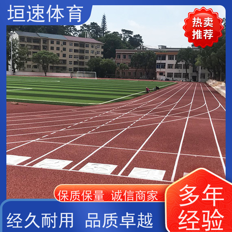垣速 白色epdm地垫 室外运动场地坪 球场塑胶跑道环保无毒
