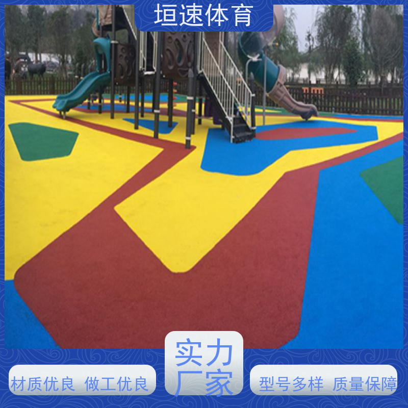 垣速 白色epdm地垫 透水地坪塑胶 彩色操场跑道抗拉伸性好